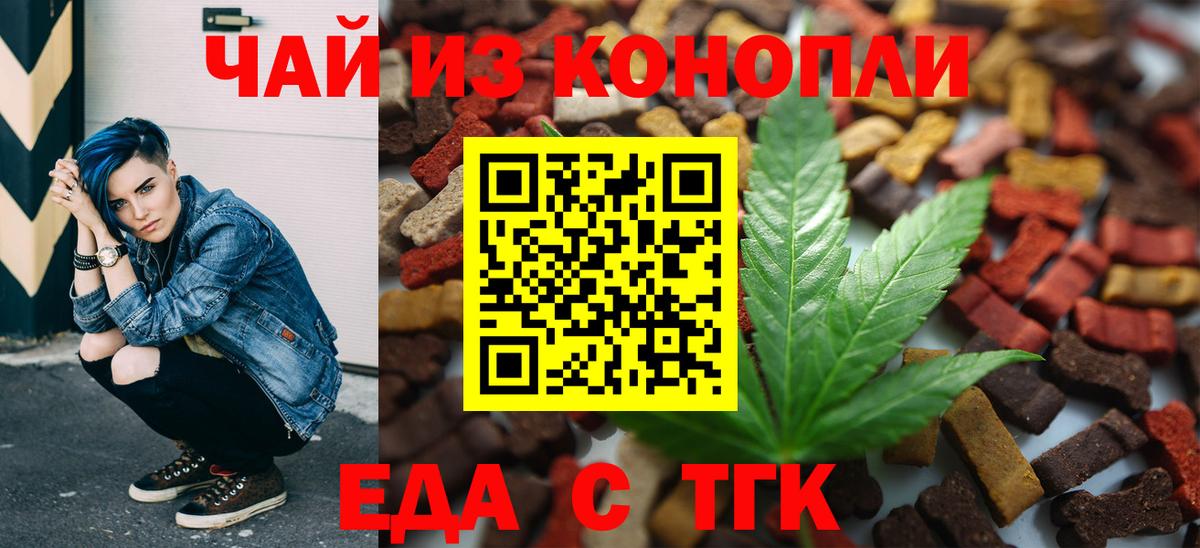 Cannafood конопля  Вход с VPN  Волжский 