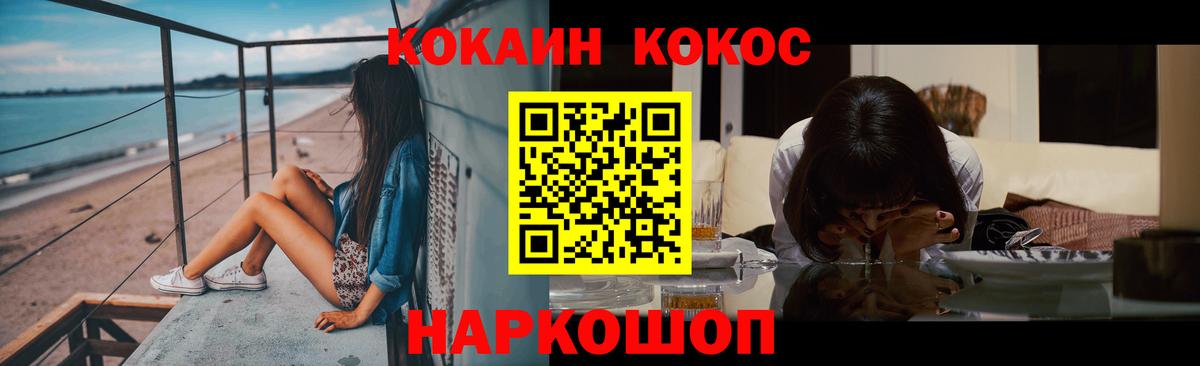 Волжский  Cocaine  Вход с VPN  COCAIN Боливия  COCAIN Перу 