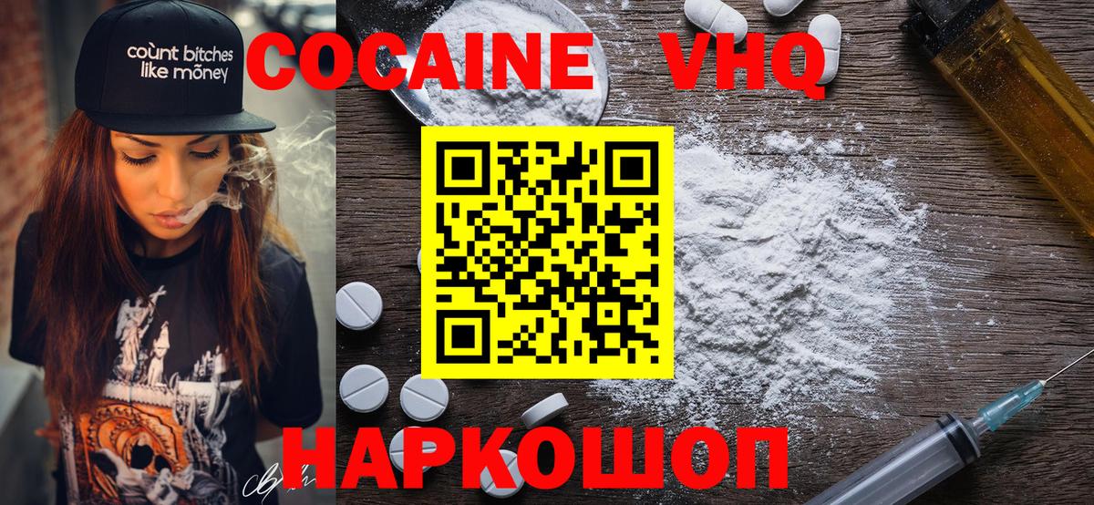 Cocaine Перу Волжский