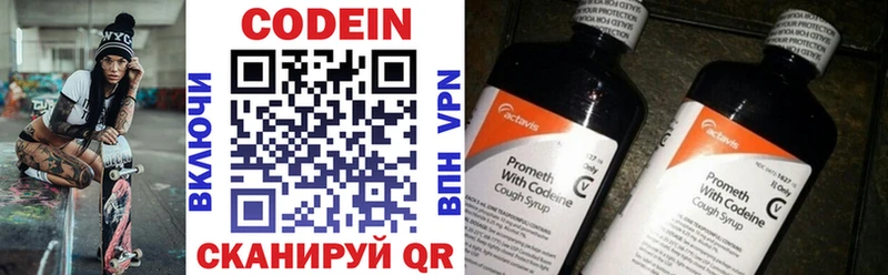 где найти наркотики  блэк спрут как войти  Кодеиновый сироп Lean Purple Drank  Волжский 