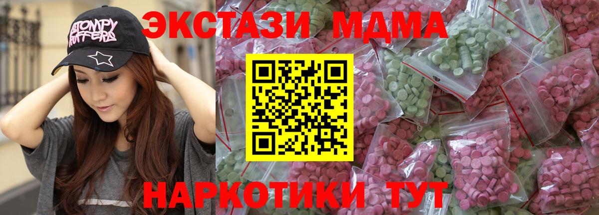 ЭКСТАЗИ ешки  ЭКСТАЗИ 99%  ЭКСТАЗИ  Вход с VPN  Волжский 