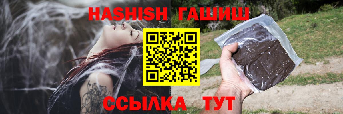 Гашиш Premium Волжский