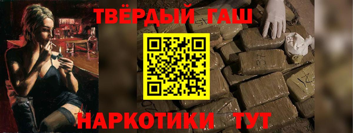 ГАШИШ ice o lator  ГАШИШ  Волжский  Вход с VPN 