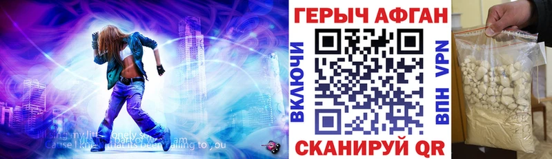 сколько стоит  Волжский  Героин VHQ 