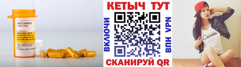 продажа наркотиков  Волжский  КЕТАМИН VHQ 