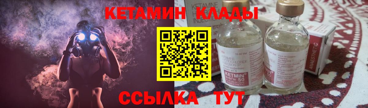 Волжский  hydra ссылка  КЕТАМИН ketamine  Вход с VPN  Кетамин VHQ 