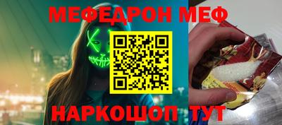 мескалин Будённовск