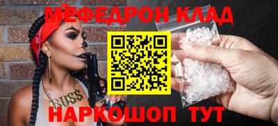 мескалин Будённовск