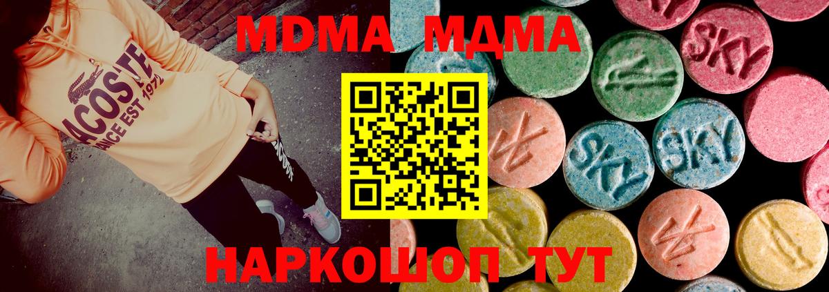 Волжский  МДМА молли  MDMA crystal  МДМА  Вход с VPN 