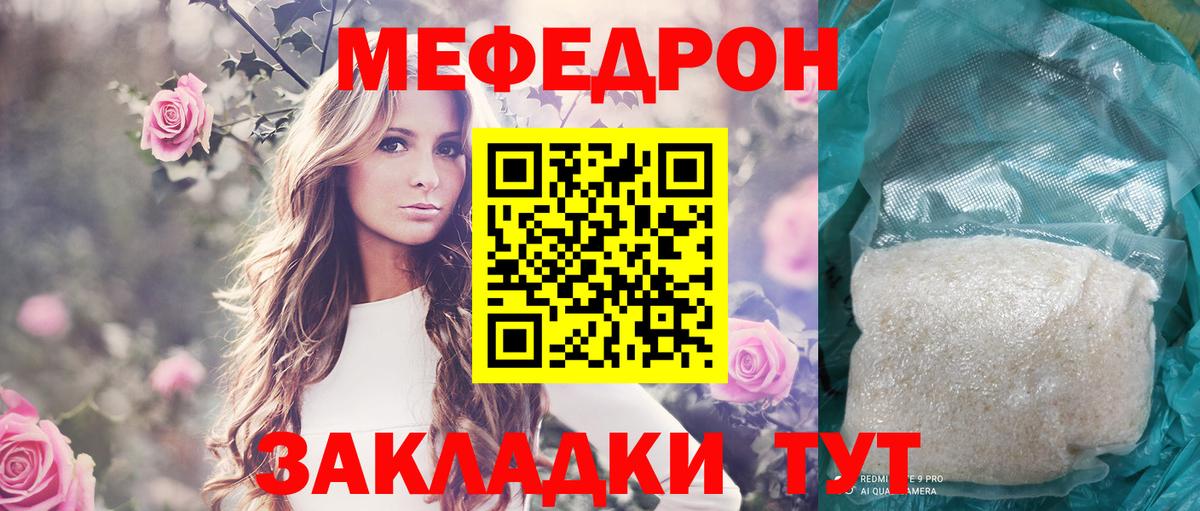 Волжский  Мефедрон  Вход с VPN  Меф мяу мяу  МЯУ-МЯУ мука 