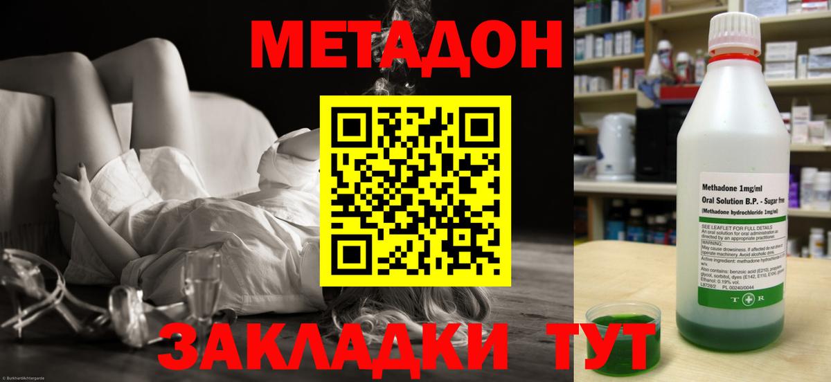 Волжский  omg ССЫЛКА  МЕТАДОН белоснежный  Вход с VPN  Метадон мёд 