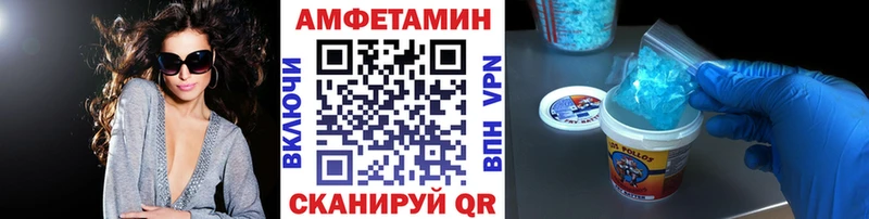 МЕТАМФЕТАМИН винт  даркнет сайт  Волжский 