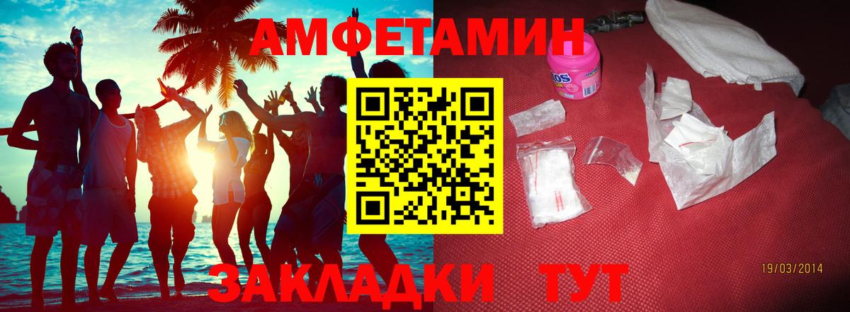Волжский  Метамфетамин кристалл  Вход с VPN  Метамфетамин кристалл 