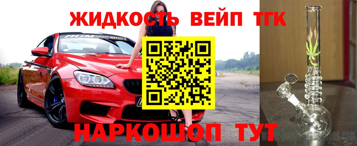 ТГК концентрат Волжский
